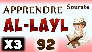 Apprendre sourate Al-Layl 92 (Al lail) (Répété 3 fois) cours tajwid coran [learn surah 92 al leil]