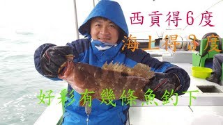 #香港釣魚 #西貢妹兒艇 #西貢海上得2,3度凍到傻