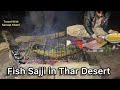 Fish Sajji in Tharparkar desert in winter || Fish BBQ 🍖 || Fish Sajji Recipe || Fish grilled fish