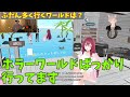 【vrchat】あなたはnagisa派？fujiyama派？vrc初心者がnagisaで聞いてきた話