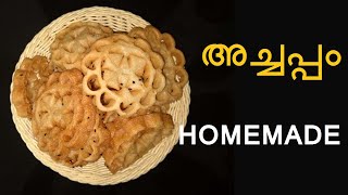 Achappam Recipe in Malayalam | രുചിയൂറും അച്ചപ്പം | tasty Achappam Recipe