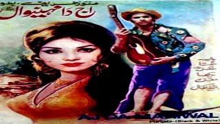 AAJ DA MAHIWAL (1973) MUNAWAR ZARIF, ALIYA, SANGEETA - OFFICIAL PAKISTANI MOVIE