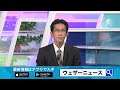 海外地震情報　南大西洋でm6.9の地震　津波被害の心配なし