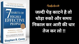 Part 10/Full Book 7 Habits of Highly Effective People I Hindi Audiobook I Audiobooks I #bestseller