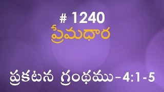 Revelation ప్రకటన గ్రంథము - 4:1-5 (#1240) Telugu Christian Message RRK