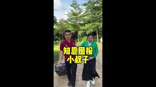 怀孕九月嫂子被哥哥带着女人回来气走，小叔子开车800㎞接嫂子回家，邻居：小叔子上大学的钱是嫂子卖嫁妆钱换来的 #情感视频#感动瞬间 #传递正能量