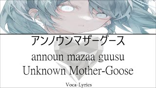 [VOCALOID] Hatsune Miku Unknown Mother Goose [Japanese Romaji English Lyrics]