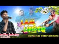 laal lipistik new ho munda song 2025 | ho film industry | purty star entertainment