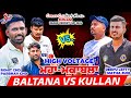 Baltana(Rohit Chd & Parbhav) Vs Kullan(Deepu Lefty & Matha) Cosco Cricket Mania