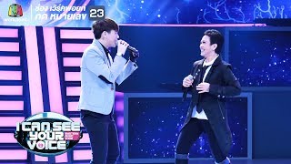 กดดัน - ล็อตเต้  Feat.แอม  | I Can See Your Voice -TH