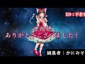 今作の十段、難しすぎです【ゆっくり実況】 太鼓の達人 ゆっくり実況 段位道場2024 十段