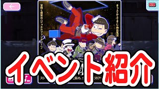 [わ]【おそ松さん】へそくりウォーズ 全てのトト子ちゃんに宝石を\