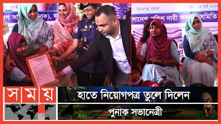 অবশেষে চাকরি জুটলো শাহিদা খাতুনের | Jessore News | Akij Group | Somoy TV