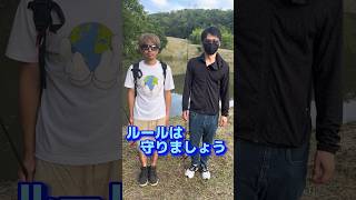 【緊急！！】釣り禁止野池増えてます…最低限のマナーを守りバス釣りを愛して欲しい #バス釣 #fishing #野池バス釣り #shorts