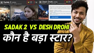 Sadak 2 Vs Desh Drohi IMDB Rating Aapko Chauka Degi | Alia Bhatt Vs KRK