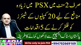 AARM PSX 5 Steps to filter 20 high profitable companies shares from PSX in just 2 Minutes only