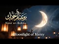 Moonlight of Mercy | نور الرحمة 🌙 Emotional Ramadan Nasheed 2026 | Arabic & English Islamic Song