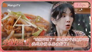 “我被吓到了”Ella被钵子菜Q弹吓到 我的米饭也准备好了！ | 《中国有滋味》A Delicious Guess Highlights | MangoTV