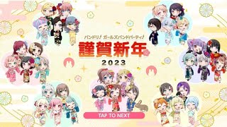 【ガルパ/正月2023🎍】新年挨拶2023【バンドリ】