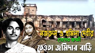 ,তেওতা জমিদার বাড়ির অজানা ইতিহাস,Historical of teota jaminder bariমানিকগঞ্জ,#Shafik Vlogs