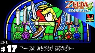 END【レトロゲー】ゼルダの伝説 ふしぎのぼうしをやってみた　＃17【実況】