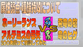 [FF4 ピクセルリマスター]気になる武器どっちが強いの問題2大巨塔！属性・種族のあれこれも[検証厨]再UP版