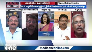 'അതിതീവ്ര മഴ ദുരിതപ്പെയ്ത്താവുന്നത് എന്തുകൊണ്ട്?  | Special Edition