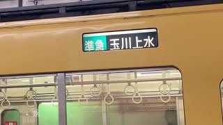 西武新２０００系の長〜い幕回し　一分半かかります