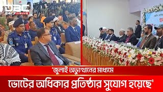 সারা দেশে ভোটার তালিকা হালনাগাদ কার্যক্রম শুরু | DBC NEWS