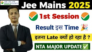 JEE Mains Result 2025 Link 🖇️| How to Check JEE Main 2025 Result | JEE Main 2025 Result Date #jee