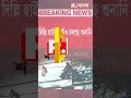 বেআইনি কোচিং সেন্টারের বিরুদ্ধে ব‍্যবস্থা নতুন আইন আনতে চলেছে আপ সরকার shorts