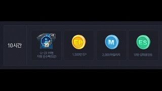 생활백수[피파3] 피시간 10시간 기다린 보람이 드디어! 피시방상자까기 4탄!