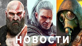 STALKER 2, The Witcher, Паршивость Ubisoft, Бред Square Enix, Цензура в Dying Light 2, Отмазки Sony