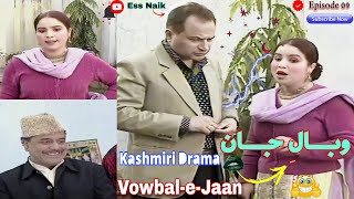 Kashmiri Drama Vowbal-e-Jaan Ep 09 #funny #comedy #kashmiridrama #viralvideo