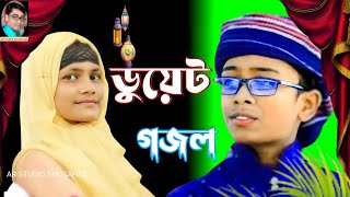 mst suhana parvin+md arman | suhana parvin gojol | শিল্পী সুহানা পারভীন