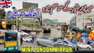 Sudden Change in Weather in Mirpur City/Mirpur Azad Kashmir/🥰