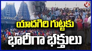 Huge Devotees Rush At Yadadri Gutta Temple ,Takes 2 Hours For Free Darshan | V6 News