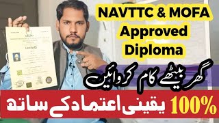 2 Diplomas Approved With NAVTTC \u0026 Mofa