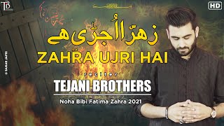 Noha Bibi Fatima Zahra 2021 | Tejani Brothers | ZAHRA UJRI HAI | Ayam e Fatmiyah Noha 2021