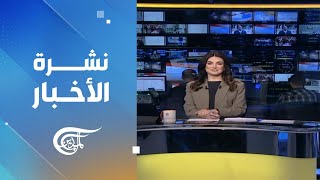 نشرة الثانية عشرة | 2023-05-30