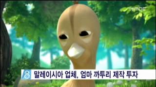 [안동MBC뉴스]5일]말레이 업체,엄마 까투리 투자