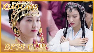 【The Legend of Xiao Chuo】EP38 Clip | She showed this attitude to her at their first meet? | 燕云台