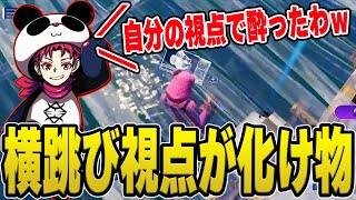 こよたが無限横跳びを視聴者に教えるが絶対に真似できない※視点酔い注意【配信切り抜き】【フォートナイト】