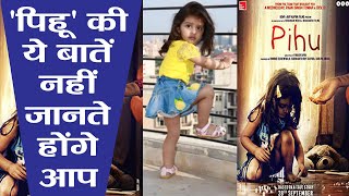 Pihu Trailer: Shocking facts about Pihu Myra Vishwakarma | Vinod Kapri | FilmiBeat