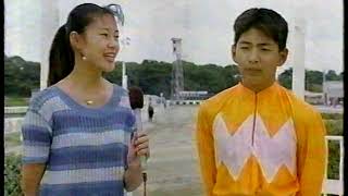 園田競馬 『園田競馬中継』 1994 08 10 摂津盃 その2