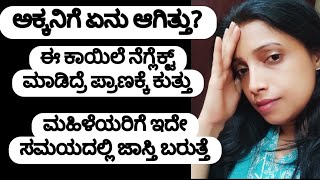 ಅಕ್ಕನಿಗೆ ಏನು ಆಯಿತು ಸಡನ್ ಆಗಿ 😌ನಿಮ್ಮ ಪ್ರಶ್ನೆಗೆ ನನ್ನ ಉತ್ತರ@mallikashettysimplevlog