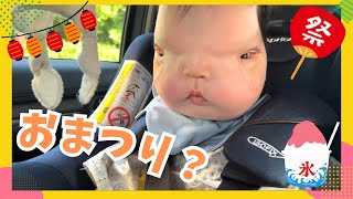 【1歳6ヶ月】初めてのお祭り！くじ運最強のおもちくん？！【重心児通所施設】