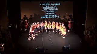 【原夢音樂分享會2017/06/17】撒奇萊雅 x 傳統與創新樂舞