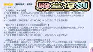 【最新情報】「#エヴァンゲリオン コラボ」殿堂復刻！【荒野行動】1520PC版「荒野の光」