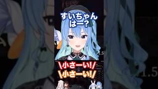 「すいちゃんはー？」一同「「小さーい!」」 【ホロライブ切り抜き/ロボ子さん/獅白ぼたん/星街すいせい/兎田ぺこら】